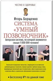 Sistema umnyj poswonotschnik