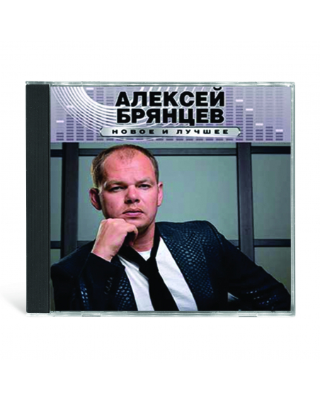 Bryantsev Aleksey nowoe i lutschee CD